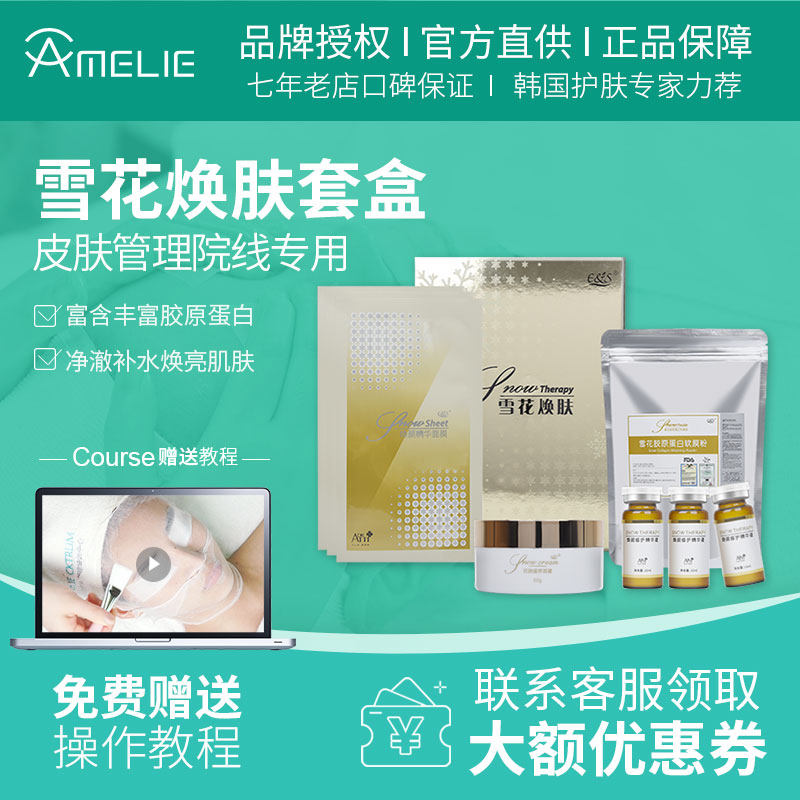 2024高档护肤品牌院线美容产品季度种草传达计划