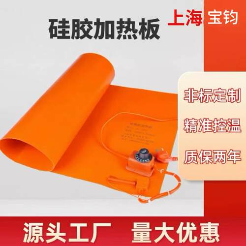 油桶加热带硅胶加热板