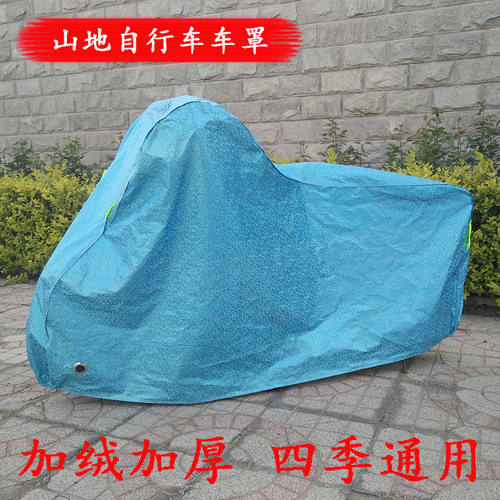 加厚自行车车罩山地车车衣20寸26寸折叠单车套防雨防晒遮阳防尘罩