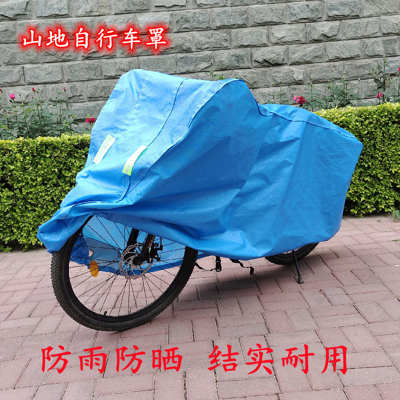 新款加厚自行车车罩公路车套山地车车衣折叠车防雨防晒遮阳防尘罩
