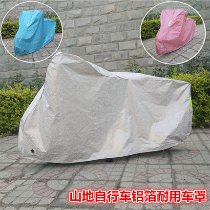 山地车车衣20寸26寸自行车车罩折叠单车防雨防晒防尘罩遮阳防霜雪