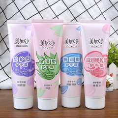 美加净保湿特润防护滋润修护型护手霜75g防冻干裂美手夏补水秋冬