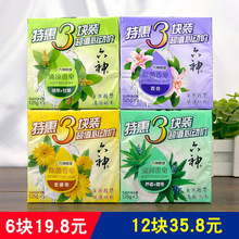 六神香皂金盏菊百合除菌绿茶甘草清凉芦荟滋润沐浴洗手清洁125g克