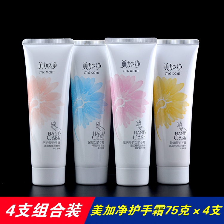 °üÓÊ ÃÀ¼Ó¾»±£ÊªÐÍÌØÈóÐÍ·À»¤ÐÍ×ÌÈóÐÍ»¤ÊÖ˪75g*4Ö§·À¶³·ÀÁÑ