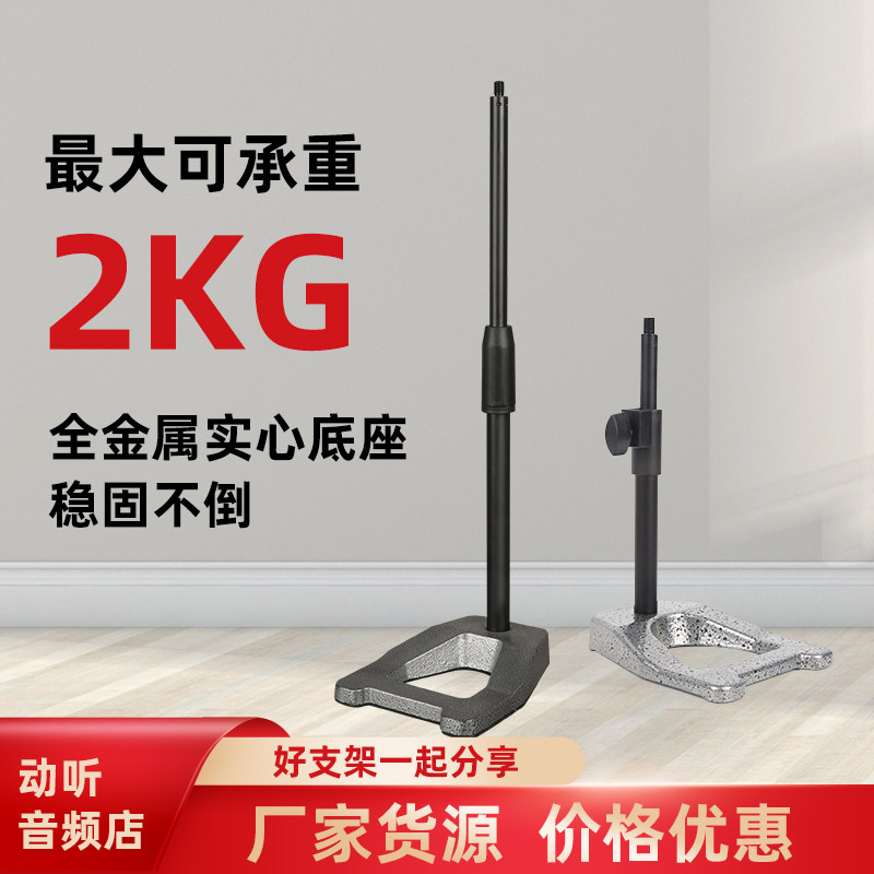 麦克风手机通用桌面支架金属升降