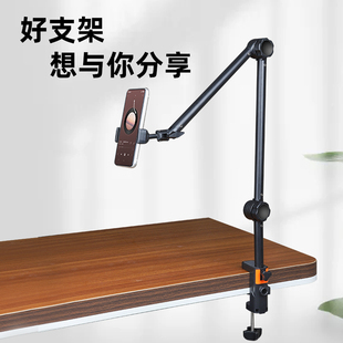 手机悬臂支架摇臂桌面床头追剧直播宿舍家通用懒人平板金属机械臂