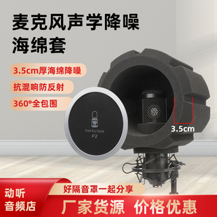 麦克风降噪海绵套吸音支架桌面录音电容话筒笔记本隔音罩家用简易
