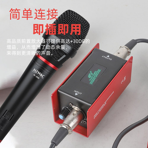 动圈话筒放大器 48V话放适用于声卡调音台麦克风录音增益前置话放