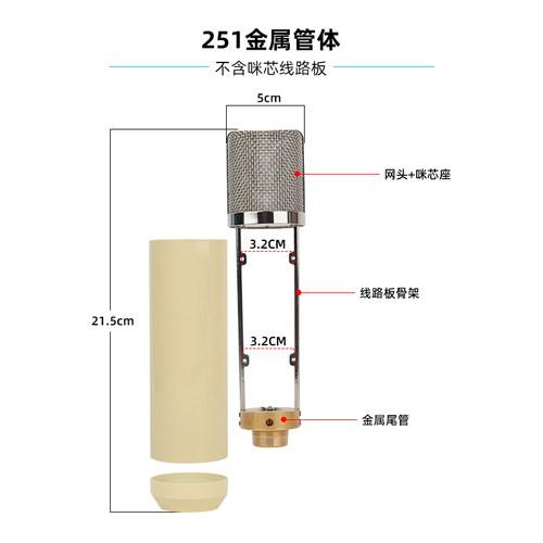 电容话筒外壳维修升级配件