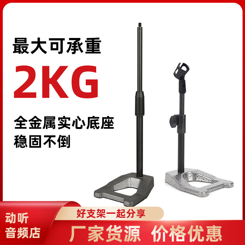 麦克风桌面支架 直播K歌升降台式话筒手机通用防震架金属懒人架子