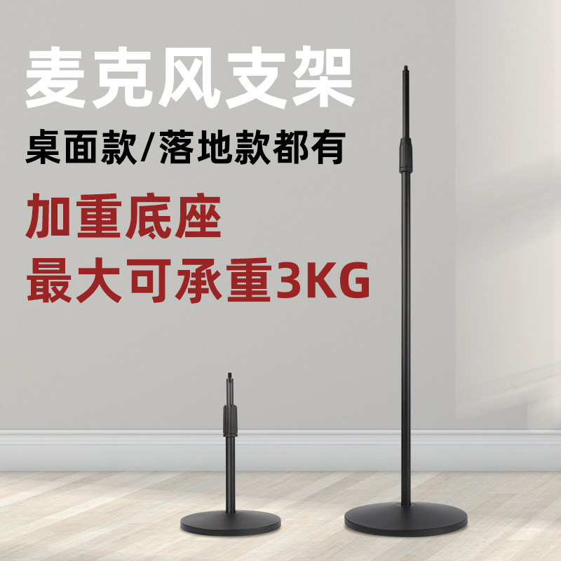 有线无线麦克风金属圆盘桌面话筒架台式会议直播舞台升降落地支架,影音电器,支架,淘宝优惠券,粉丝福利购,淘宝优惠卷