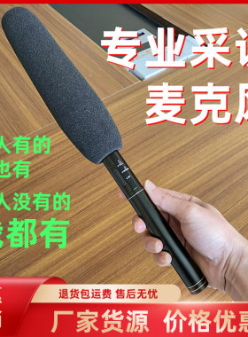 手机单反摄像机有线采访麦克风