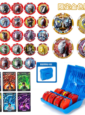 泽塔新款奥特金勋章收纳盒怪兽徽章送光卡60枚可挑选男孩玩具现货