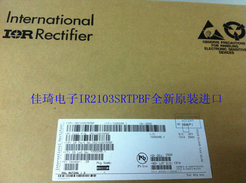 IR2103STRPBF SOP-8  贴片（全新原装IR）假一赔十现货