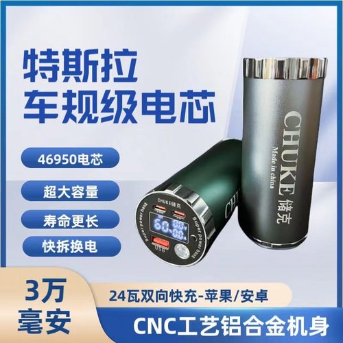 特斯拉大容量可拆卸带手电