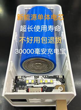 宁德时代大单体电芯双向快充户外迷你电源30000mah大容量充电宝