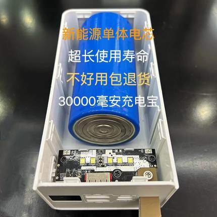 宁德时代大单体电芯双向快充户外迷你电源30000mah大容量充电宝