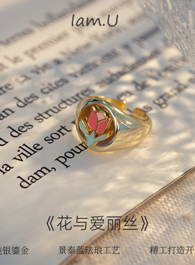 爱丽丝珐琅开口戒指纯银鎏金