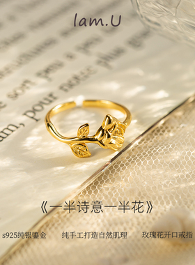 一半诗意纯手工打造开口戒指