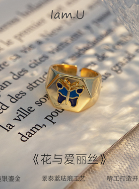 爱丽丝珐琅开口戒指纯银鎏金