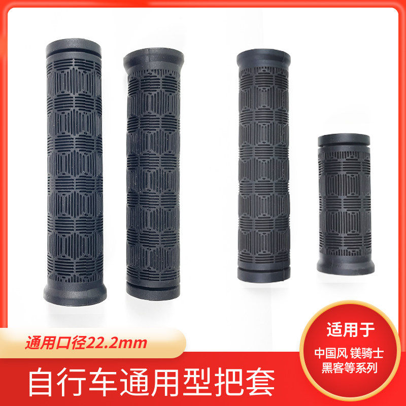 喜德盛山地自行车橡胶把套通用童车单车防滑车把手套配件手柄套扶