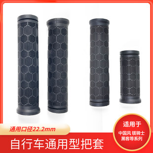 喜德盛山地自行车橡胶把套通用童车单车防滑车把手套配件手柄套扶