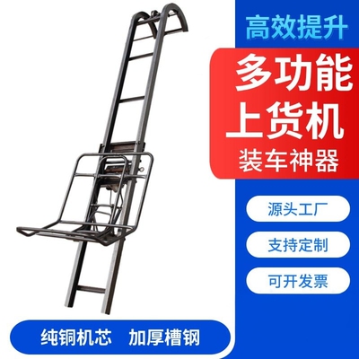 升降机提上货机小型家用
