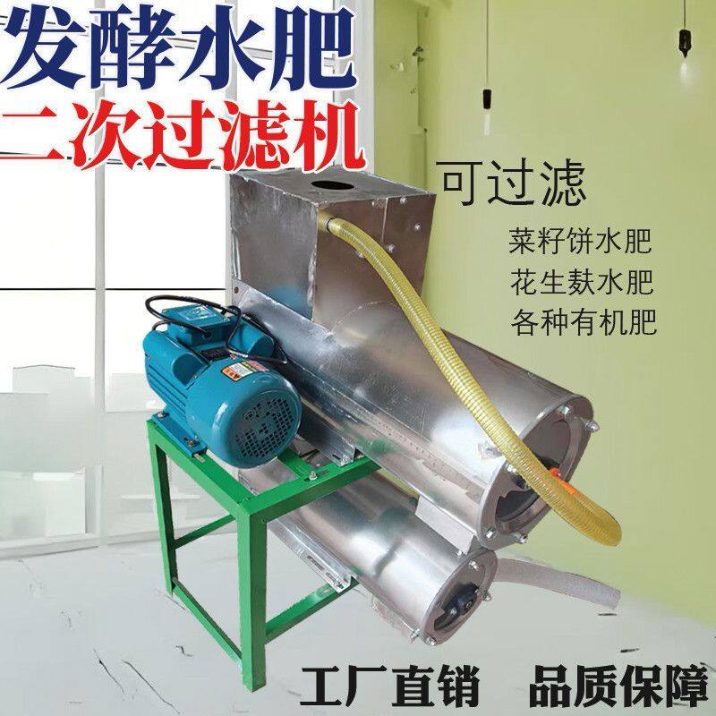 过滤水肥发酵渣水分离花