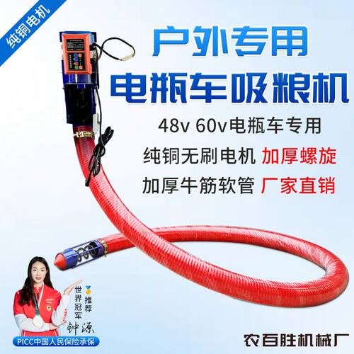 新款小型家用吸粮机48v60