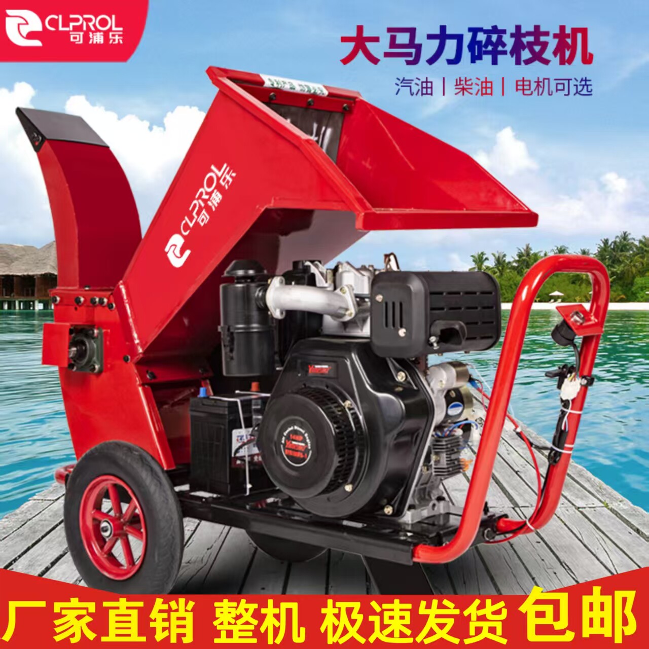 果园碎枝机园林树枝粉破