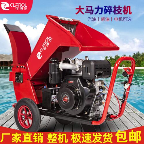 果园碎枝机园林树枝粉破