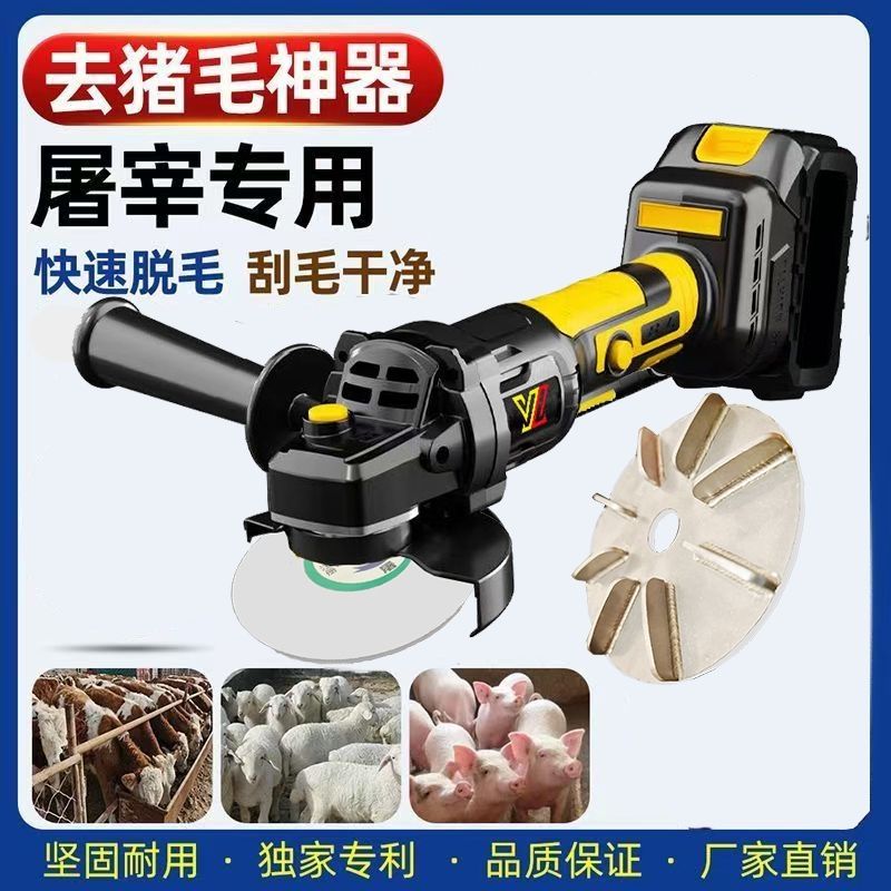屠宰电动刮毛器杀猪脱角