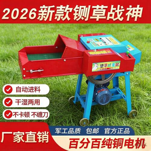 干湿两用铡草机家用220V