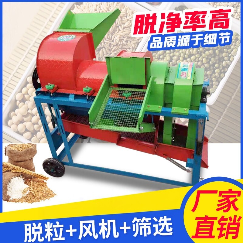 多功能脱粒机家用小型玉