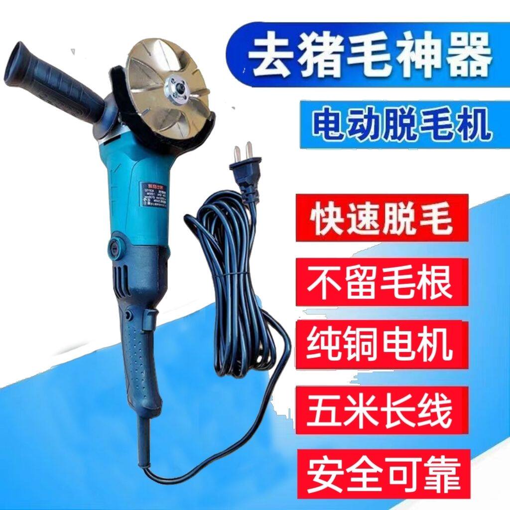 屠宰专用脱毛机刮牛毛机去猪毛神器不锈钢刮片万能角磨机刮毛神器