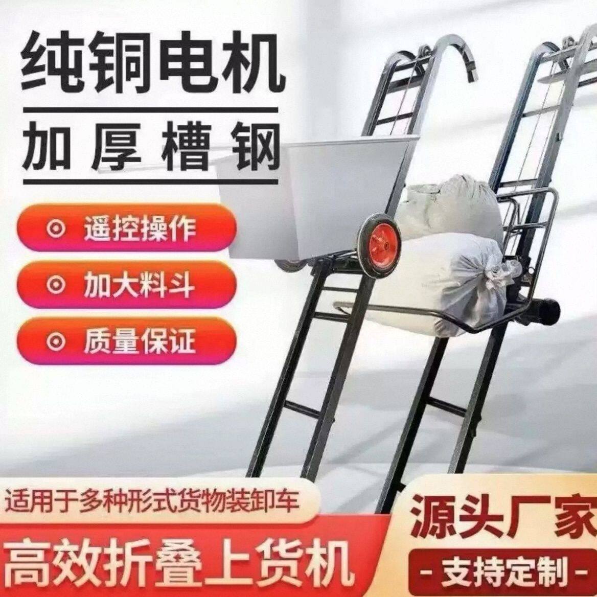 上货提升机升降机粮食爬
