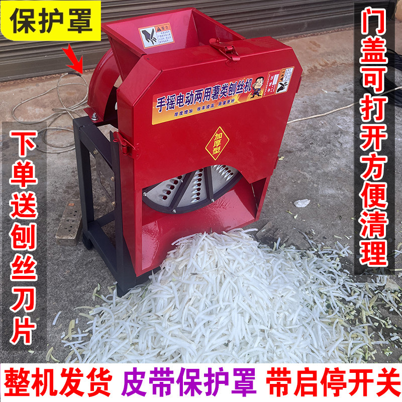 家用电动手摇刨丝机蕃薯