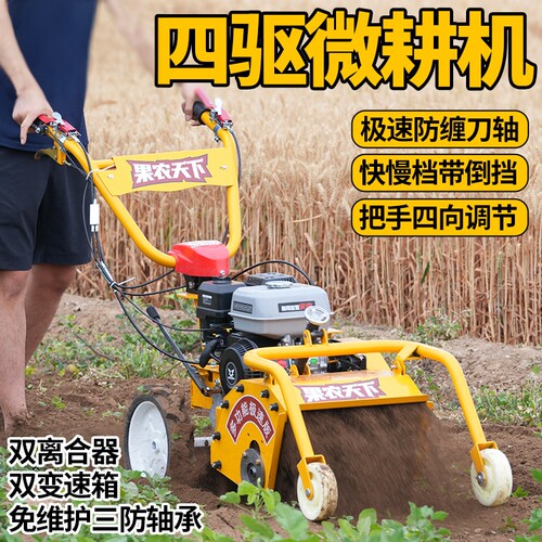 宗申四驱除草机柴油自走