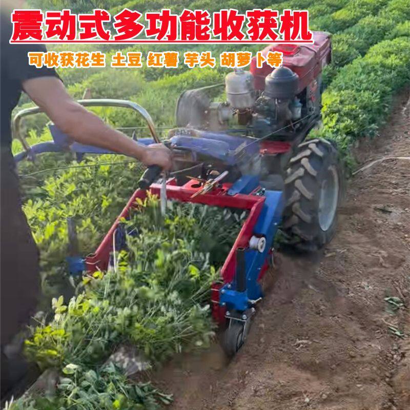 小型手扶拖拉机多功能土豆红薯花生收获机震动地瓜芋头刨收花生机