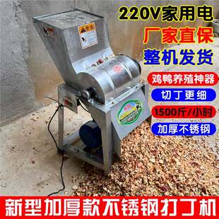 瓜果切丁机小型家用养殖红薯南瓜木薯打萝卜土豆颗粒切碎机