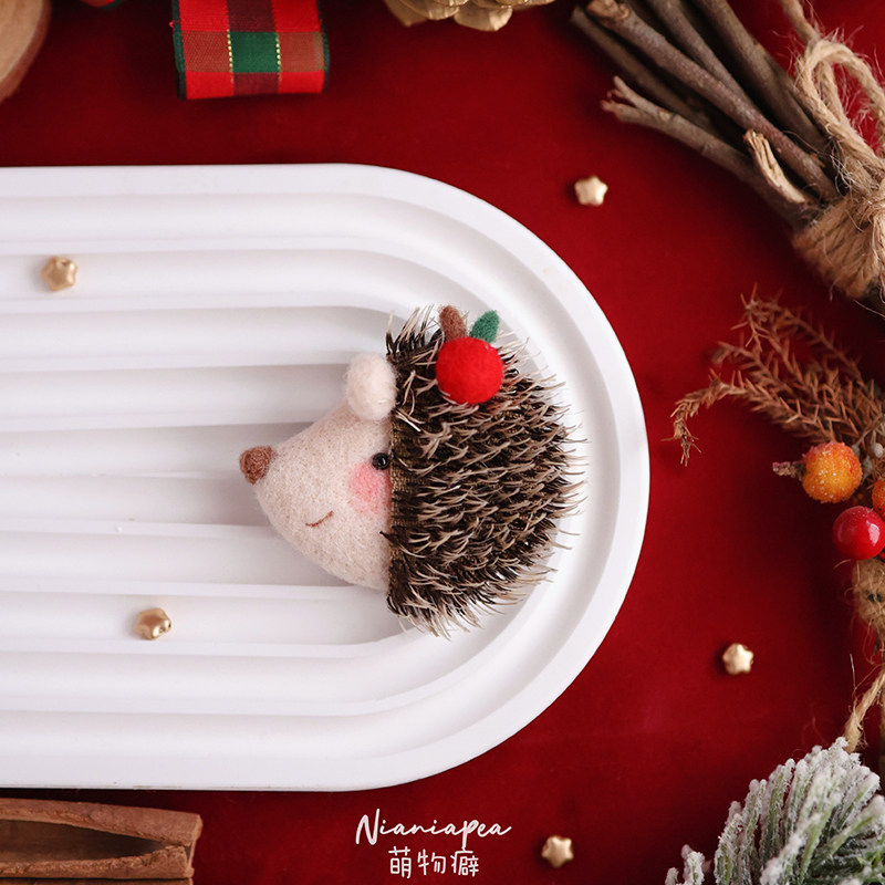 羊毛毡戳戳乐小果子刺猬胸针扣  卡通仿真小动物手工DIY创意礼物