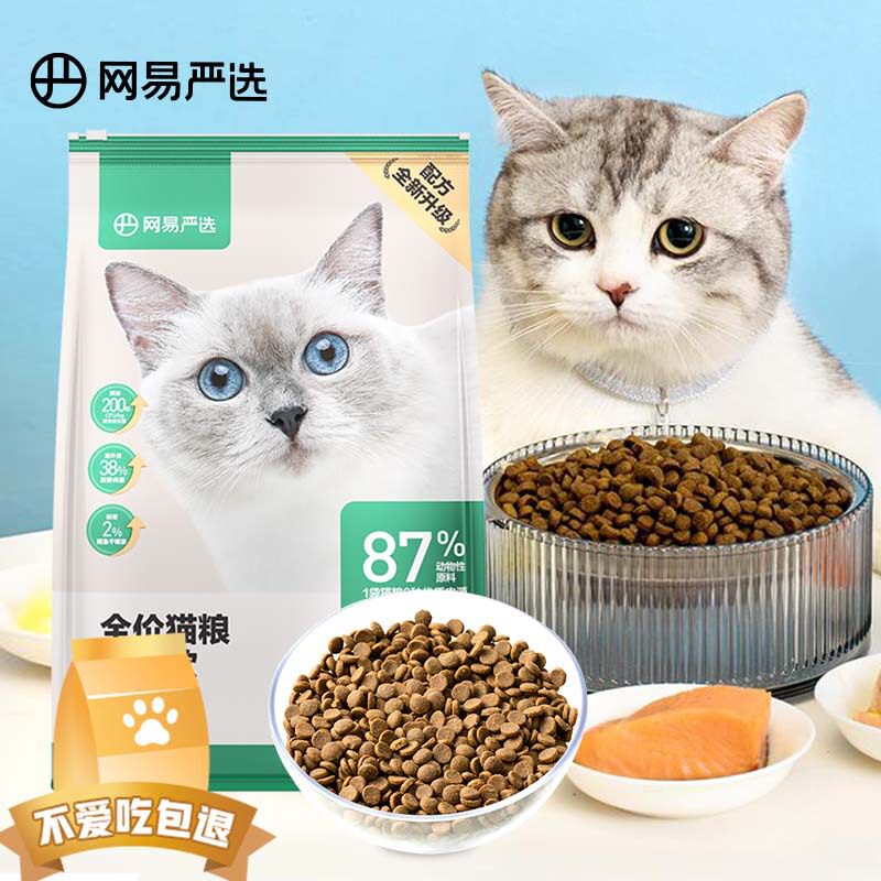 网易严选 全价冻干鲜肉猫粮 10kg 宠物主粮幼猫成猫全价粮猫咪怎么样,好用不?