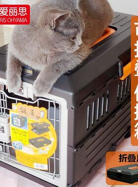 爱丽思宠物外出包便携猫包车载狗笼子航空箱猫咪外出狗狗外出箱