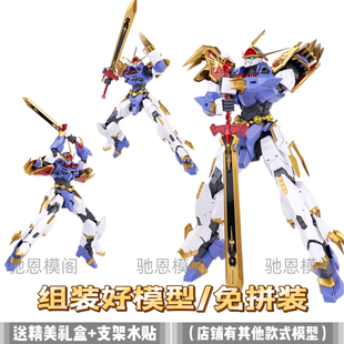 【免拼装高达】成品模型代工HG龙神丸神龙斗士机甲手办送孩子礼物