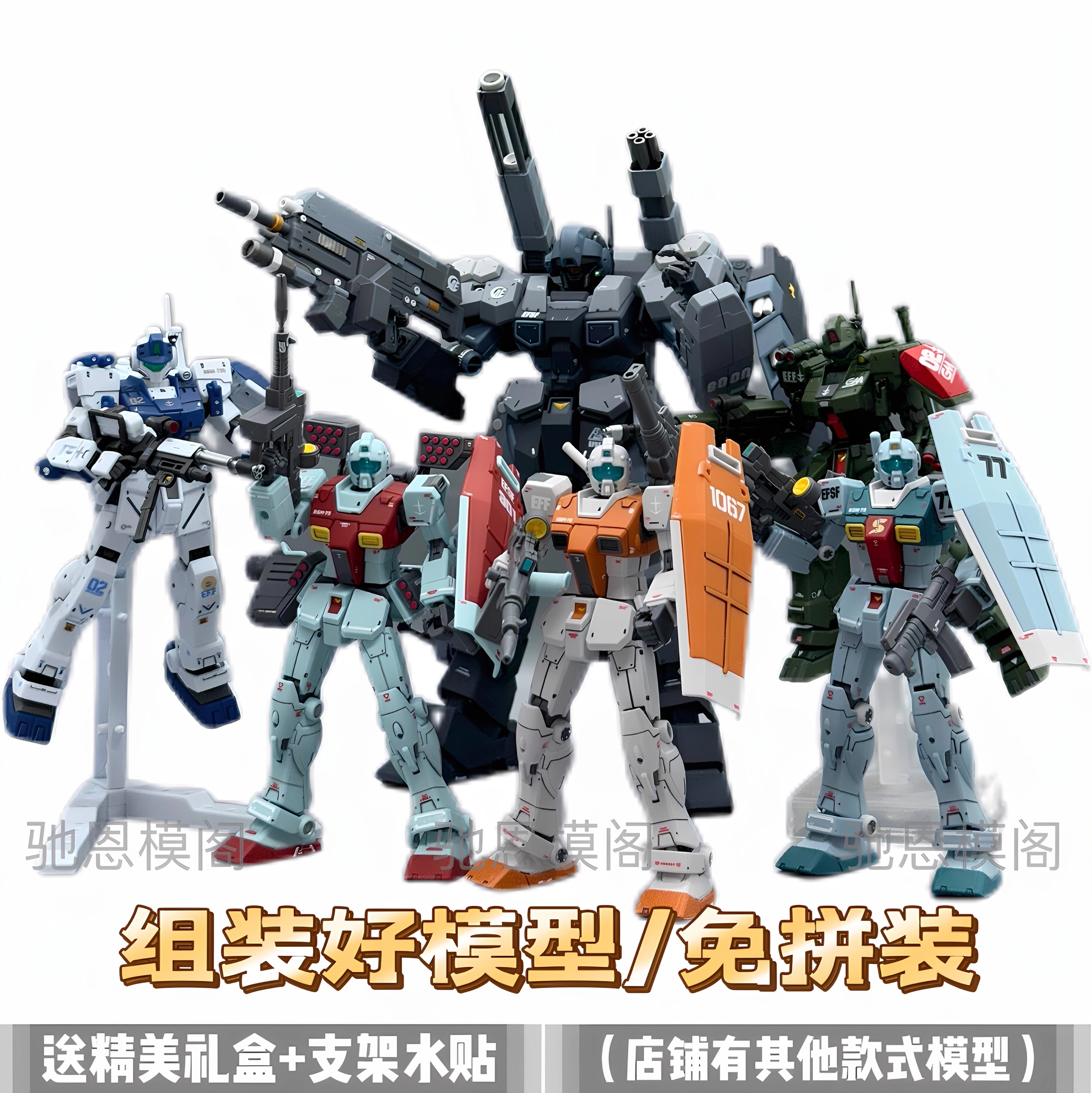 【免拼装高达】成品模型斯巴达摩洛哥肩部加农吉姆杰斯塔代工手办