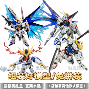【免拼装高达】成品模型MGSD新生自由光翼巴巴托斯代工模玩手办