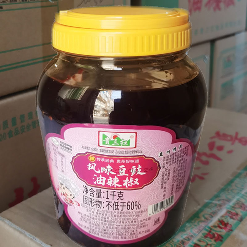 包邮1000克 贵三红风味豆豉 品牌产品贵州省遵义市特产下饭菜