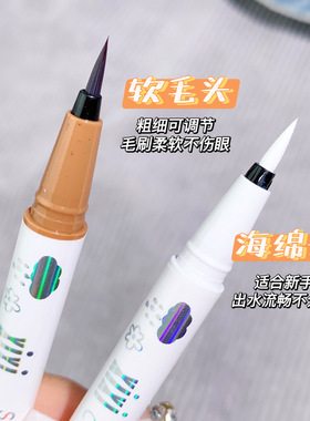 五人格cos化妆笔~角色扮演白色眼线笔漫画下睫毛不晕染戏曲下至