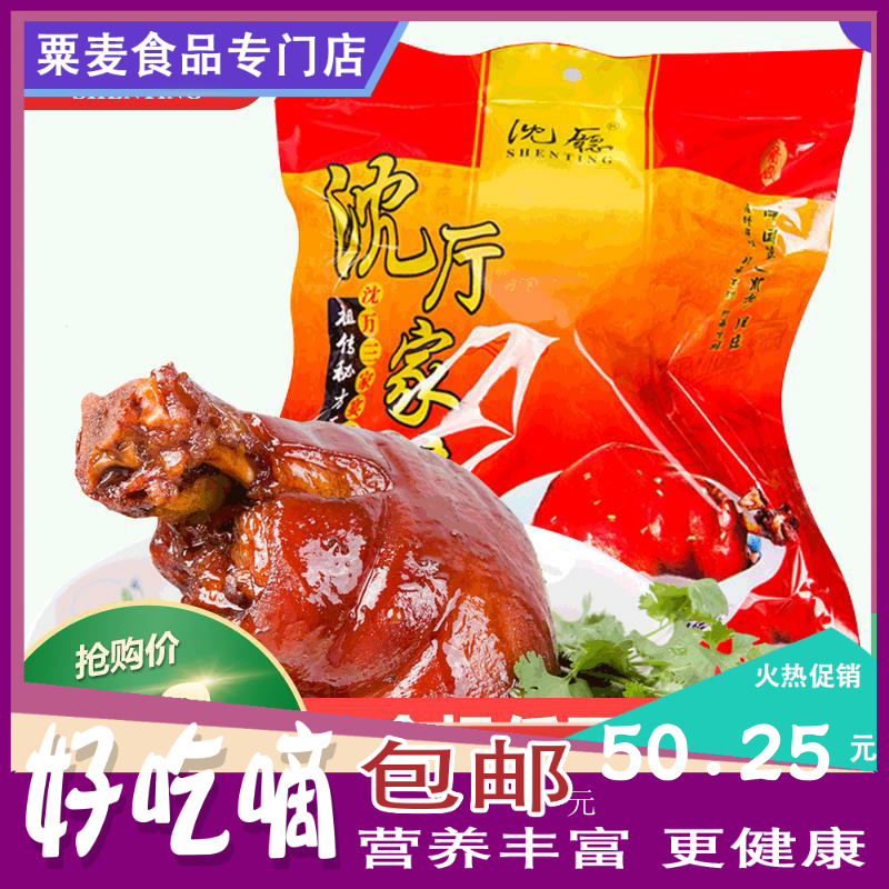 周庄特产沈万三家蹄猪蹄膀熟食600g猪肉美食卤味猪蹄酱肘子|msdalam kategori makanan ringan/Nuts/Specialty, daging lembu tersentak-sentak/daging babi dipelihara/Lo Snek, daging babi - dari Buy2taobao.com untuk memberikan perkhidmatan ejen Taobao profesional membeli