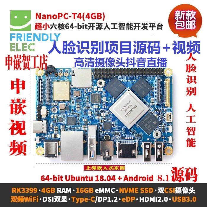 Android开发板素材模板 Android开发板图片下载 小麦优选